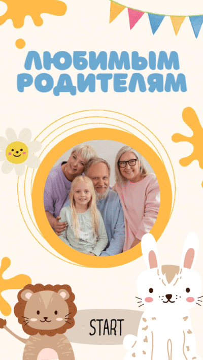 Digital открытка: Kids Animals