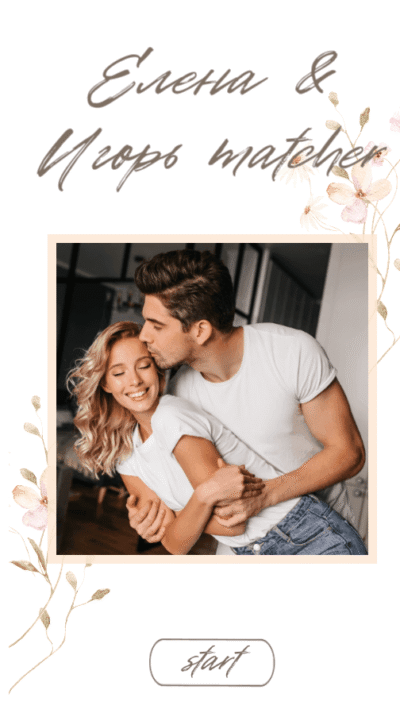 Digital открытка: Romantic Pulse