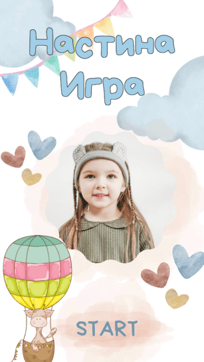 Digital открытка: Kids Dreams
