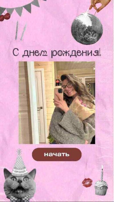Digital открытка: Pink Holiday