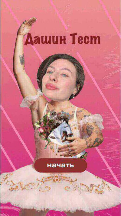Digital открытка: Pink Princess