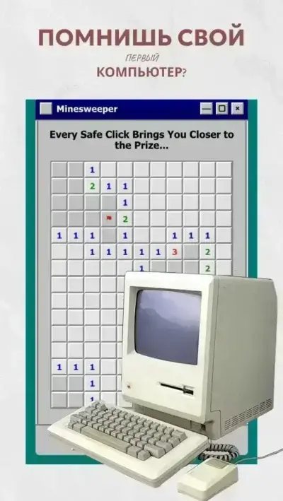 Minesweeper - Сапер