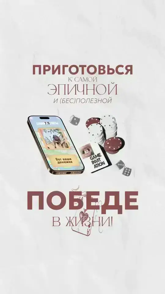 Игра Слот
