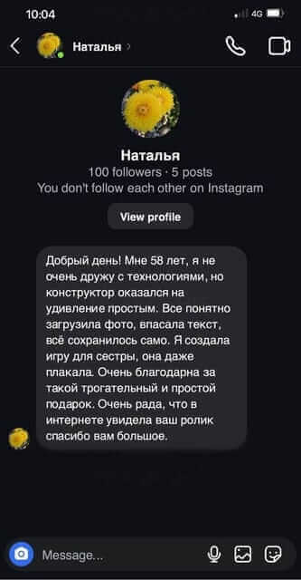 Отзыв пользователя 2