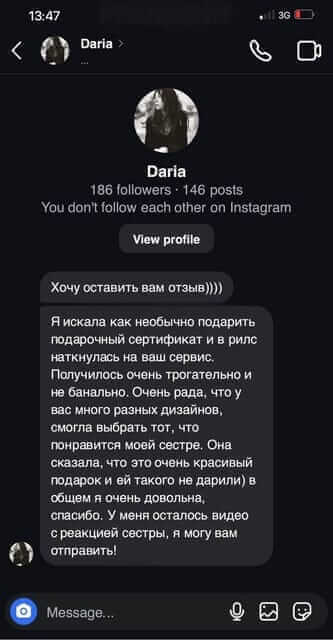 Отзыв пользователя 3