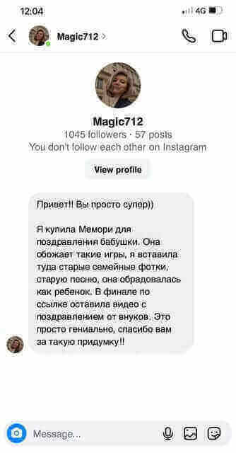 Отзыв пользователя 5