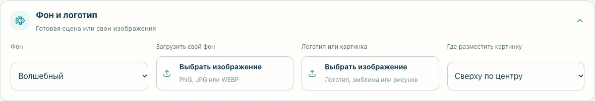 Настройки фона аквариума