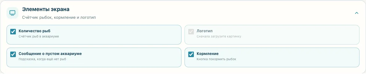 Элементы экрана аквариума