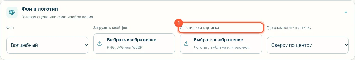 Настройки логотипа аквариума