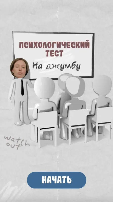Meme Examing — пример дизайна