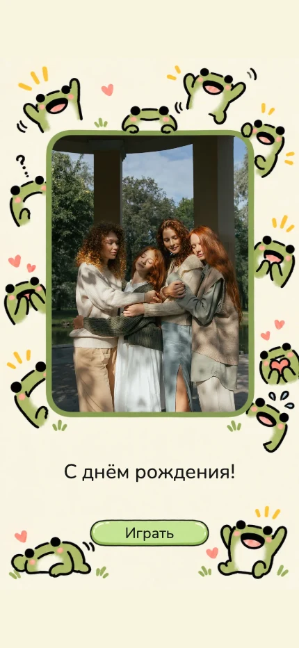 Лягушачьи каракули — пример дизайна