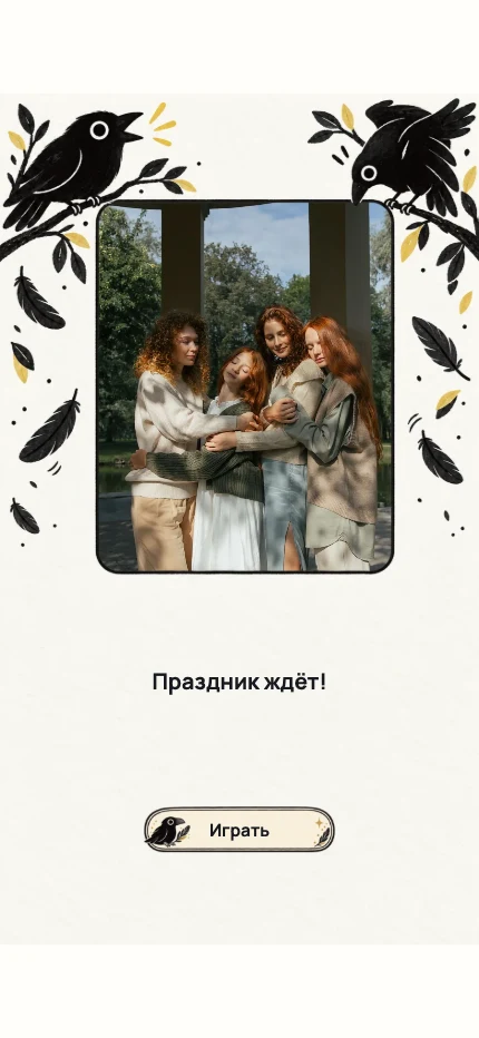 Вороньи каракули — пример дизайна