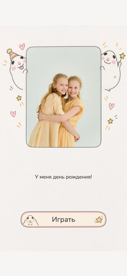 Хомяки с эмоциями — пример дизайна