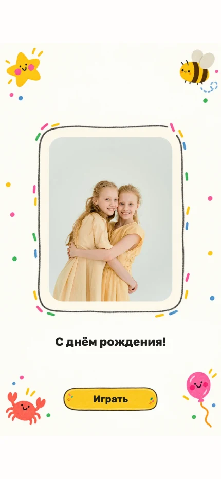Радужные фантазийные стикеры — пример дизайна