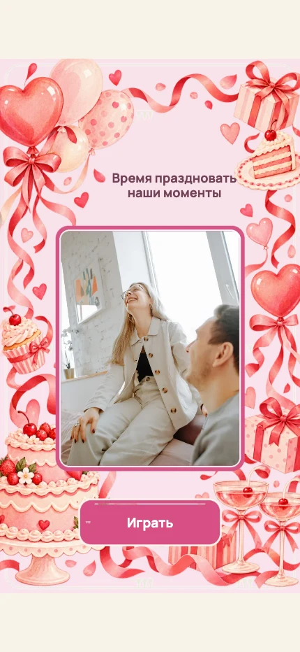Торт и конфетти — пример дизайна
