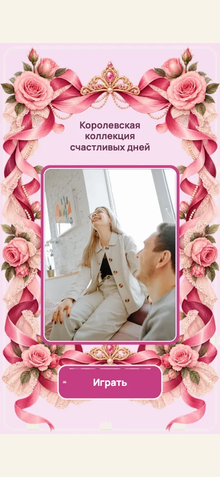 Балетная принцесса — пример дизайна