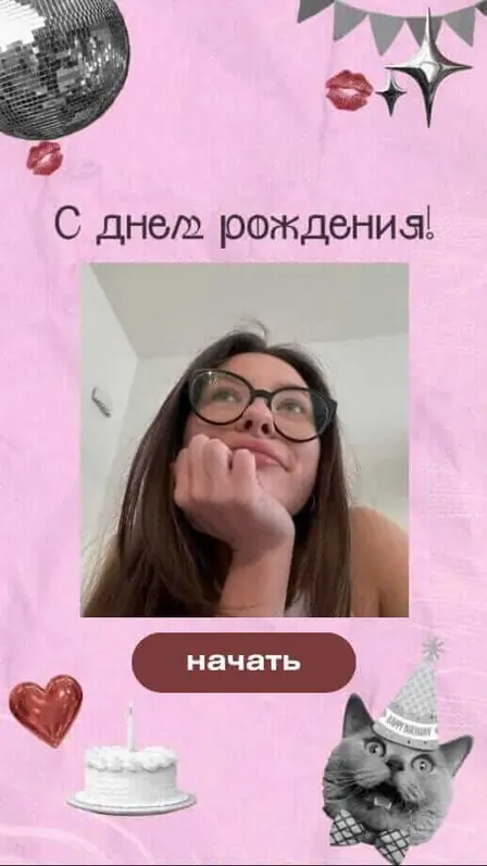 Мемори: экран 3 с фотографией