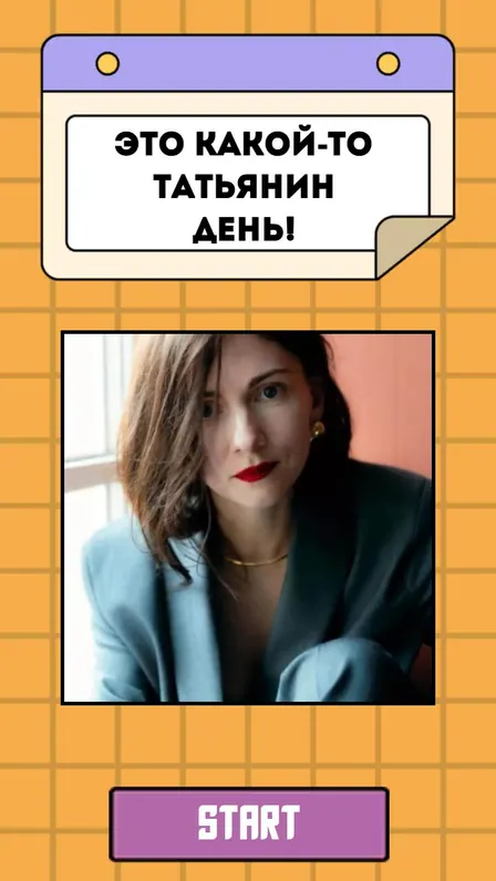 Square Party — пример дизайна