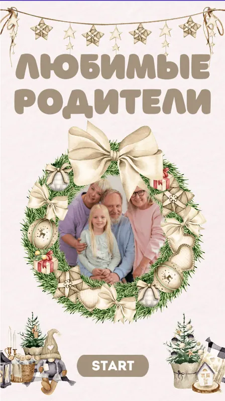 Winter Holiday — пример дизайна