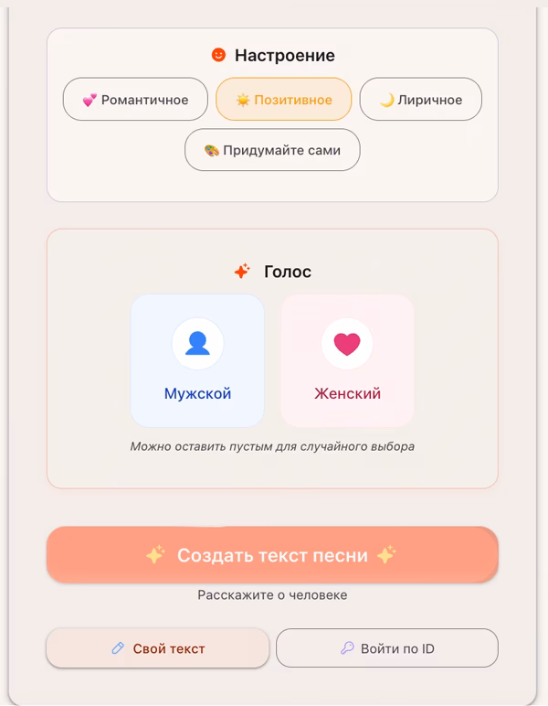 Создание песни шаг 3