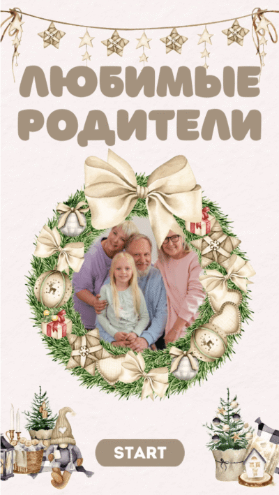 Digital открытка: Winter Holliday