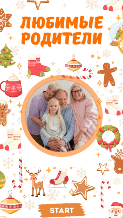 Digital открытка: Winter Family