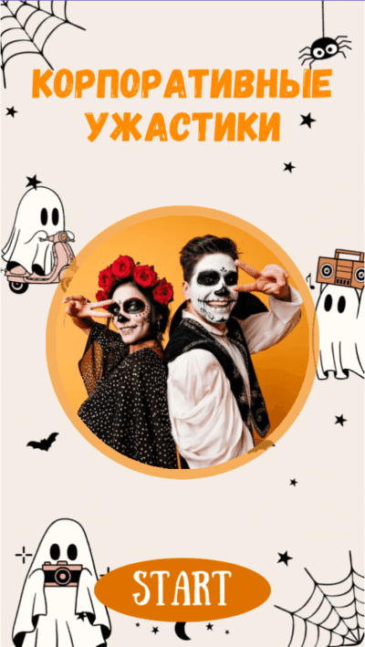 Digital открытка: Halloween Ghosts